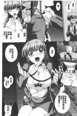 Page 65 of Hiwaijitate no Fruits | 卑猥培育出的果実