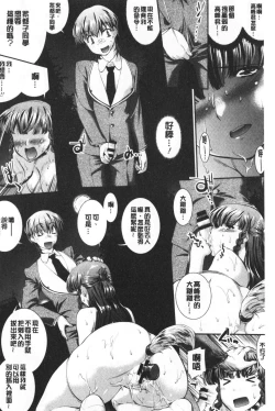 Page 68 of Hiwaijitate no Fruits | 卑猥培育出的果実