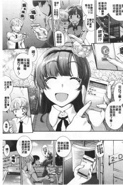 Page 81 of Hiwaijitate no Fruits | 卑猥培育出的果実