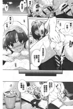 Page 99 of Hiwaijitate no Fruits | 卑猥培育出的果実