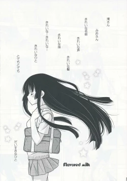 Page 2 of Flavored milk