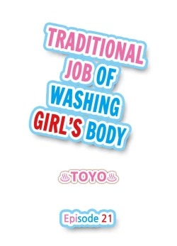 Page 182 of Traditional Job of Washing Girls' Body