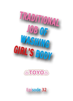 Page 281 of Traditional Job of Washing Girls' Body