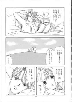 Page 144 of Blue Sky