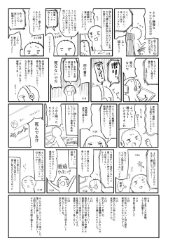 Page 14 of Papakatsu de Deatta Ko ga Inma kamo Shirenai