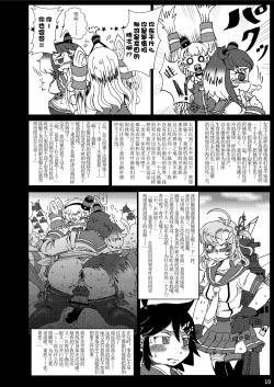 Page 10 of Kai Kan Shin Shoku