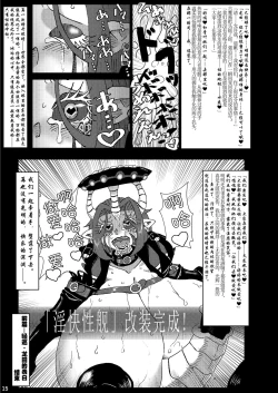 Page 15 of Kai Kan Shin Shoku