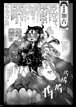 Page 23 of Kai Kan Shin Shoku