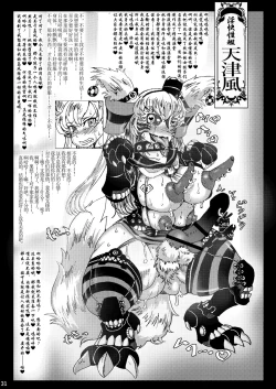 Page 31 of Kai Kan Shin Shoku