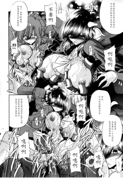 Page 24 of Haitoku no Kyoudan