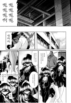 Page 29 of Haitoku no Kyoudan