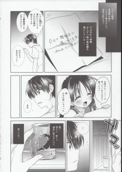 Page 16 of Oyasumi Sex Shidokuban