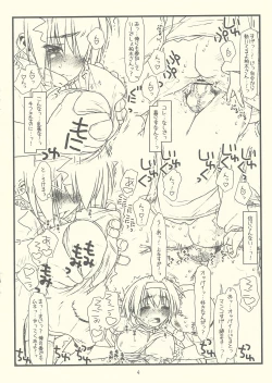 Page 4 of No Tsuzuki No Tei De