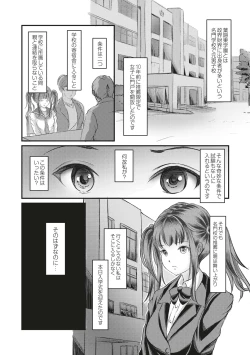 Page 12 of Kinbaku Seidorei Choukyou Gakuen