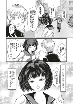 Page 155 of Kinbaku Seidorei Choukyou Gakuen