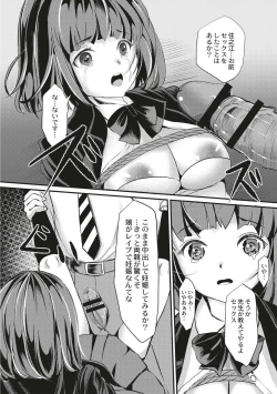 Page 184 of Kinbaku Seidorei Choukyou Gakuen