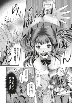 Page 18 of Kinbaku Seidorei Choukyou Gakuen