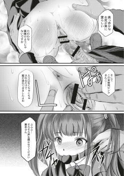 Page 19 of Kinbaku Seidorei Choukyou Gakuen