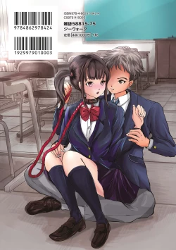 Page 200 of Kinbaku Seidorei Choukyou Gakuen