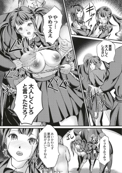 Page 37 of Kinbaku Seidorei Choukyou Gakuen