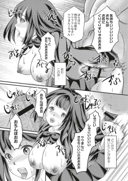 Page 49 of Kinbaku Seidorei Choukyou Gakuen