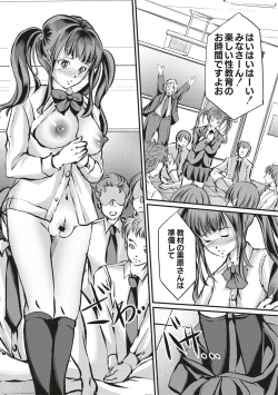 Page 59 of Kinbaku Seidorei Choukyou Gakuen