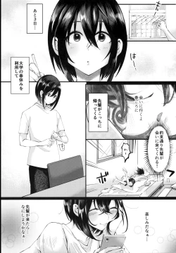 Page 2 of Yarazu no Shunrin