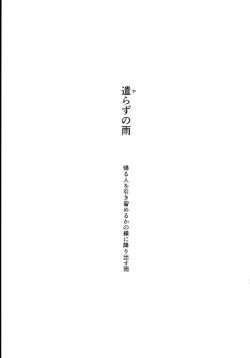 Page 36 of Yarazu no Shunrin