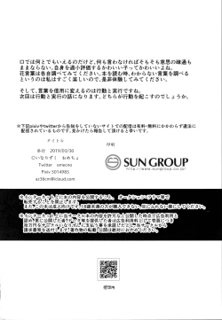 Page 37 of Yarazu no Shunrin