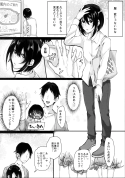 Page 5 of Yarazu no Shunrin