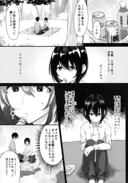 Page 6 of Yarazu no Shunrin