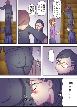 Page 22 of boku no mama wa erokute yanderu yanderemama