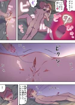 Page 48 of boku no mama wa erokute yanderu yanderemama