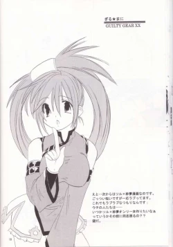 Page 15 of Giru Mani