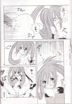 Page 19 of Giru Mani