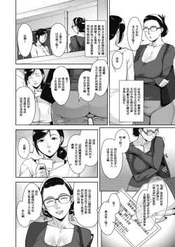 Page 2 of Otome no Jouran Ch. 1