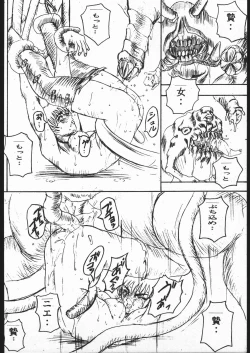 Page 11 of Be Agonized Vol 2.0