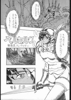 Page 20 of Be Agonized Vol 2.0