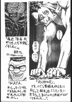 Page 54 of Be Agonized Vol 2.0