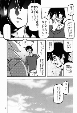 Page 35 of Akebi no Mi - Chizuru Katei