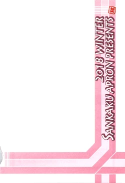 Page 44 of Akebi no Mi - Chizuru Katei