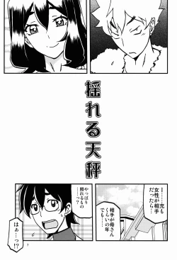 Page 7 of Akebi no Mi - Chizuru Katei