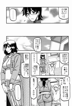 Page 9 of Akebi no Mi - Chizuru Katei