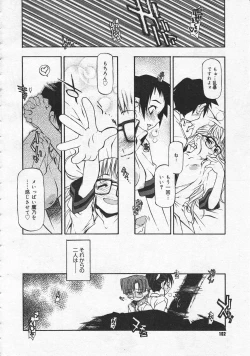 Page 100 of Comic Megastore 2001-06