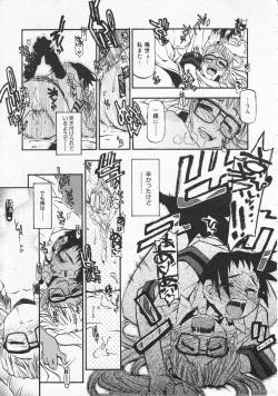 Page 103 of Comic Megastore 2001-06