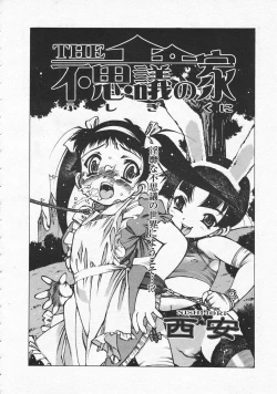 Page 110 of Comic Megastore 2001-06