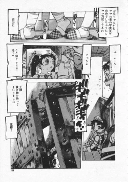 Page 115 of Comic Megastore 2001-06