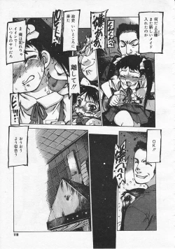 Page 117 of Comic Megastore 2001-06