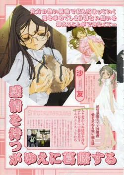 Page 11 of Comic Megastore 2001-06