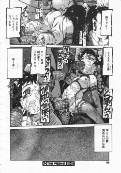 Page 126 of Comic Megastore 2001-06